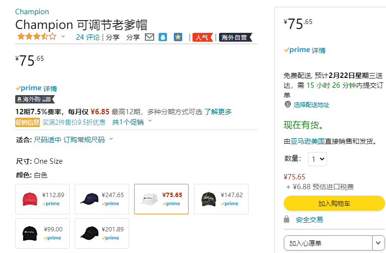 Champion 冠軍牌 Ameritage Dad 經(jīng)典老爹帽新低75.65元