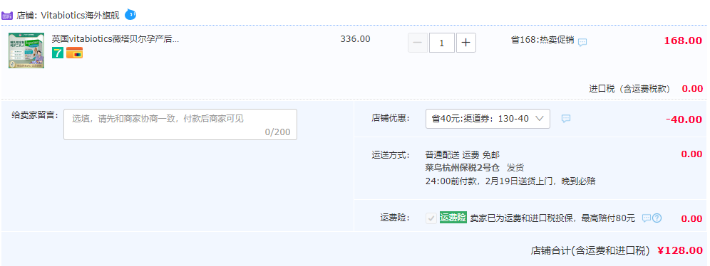 Vitabiotics 薇塔贝尔 Pregnacare 哺乳期复合维生素鱼油（营养补充片56粒+鱼油胶囊28粒）128元包邮包税（需用券）