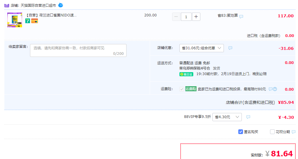 荷兰进口，Nestlé 雀巢 NIDO 低脂高钙高蛋白奶粉900g85.94元包邮包税（双重优惠）