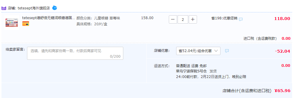 德国百年制药，tetesept 德舒倍 无糖润喉糖20粒*2件 多口味65.96元包邮包税（折32.98元/盒）
