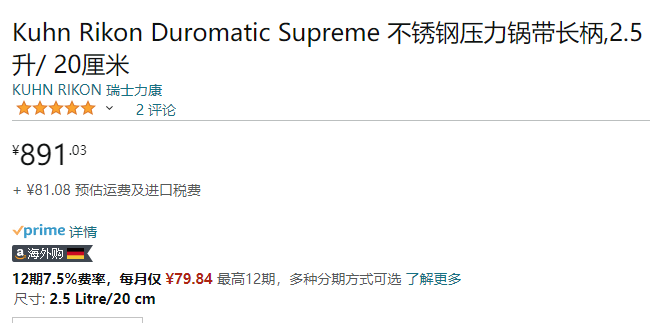 Kuhn Rikon 瑞士力康 Duromatic Supreme系列 8L白金压力快锅新低891元