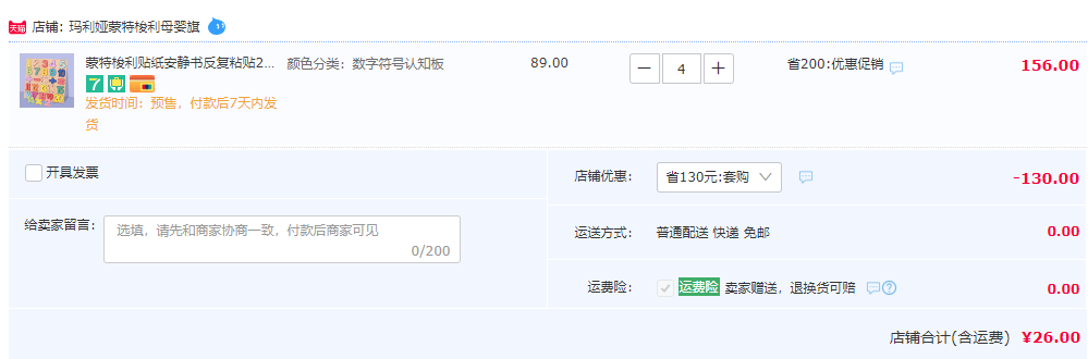 瑪利婭蒙特梭利 寶寶早教啟蒙玩具 多款可選 任選4件26元包郵（需用券，拍4件）