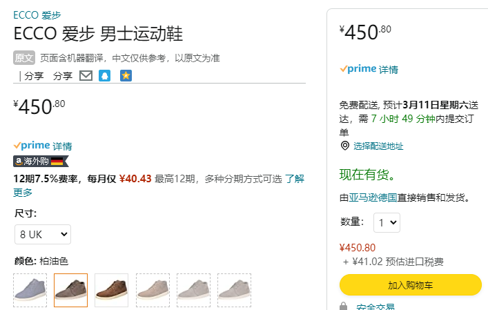 ECCO 爱步 Street Lite街头轻巧 男士真皮休闲短靴521344新低450.8元