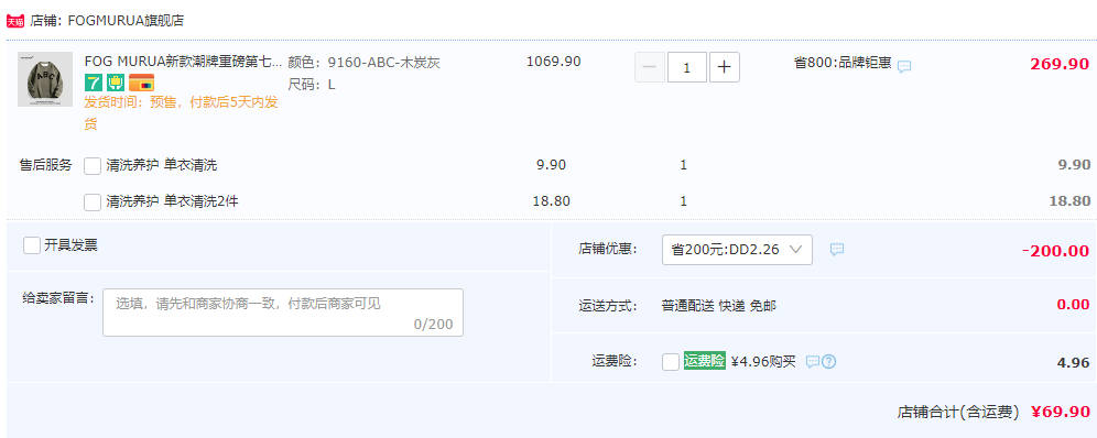 Fog Murua 情侣款美式高街宽松圆领卫衣/卫裤 多款可选69.9元包邮（需领券）