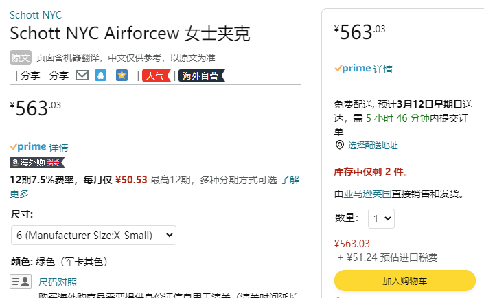 Schott NYC Airforcew 女士MA-1经典飞行员夹克563元