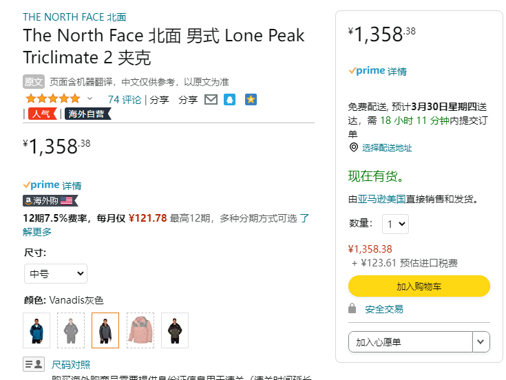 The North Face 北面 Lone Peak Triclimate 2 男士三合一冲锋衣NF0A52AN1358.38元