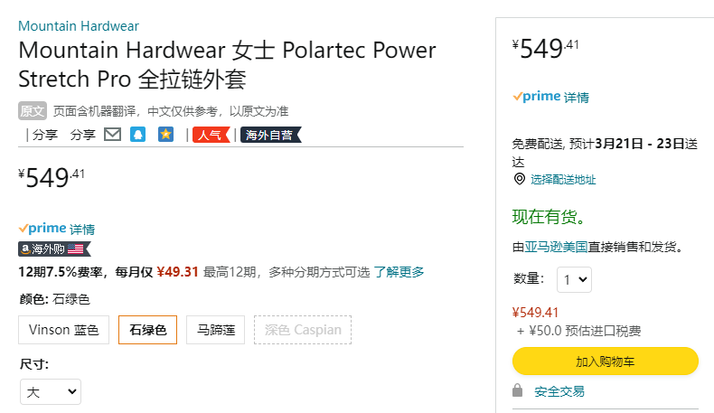 Mountain Hardwear 山浩 Polartec® Power Stretch® Pro 女士弹力抓绒夹克1993421549.41元