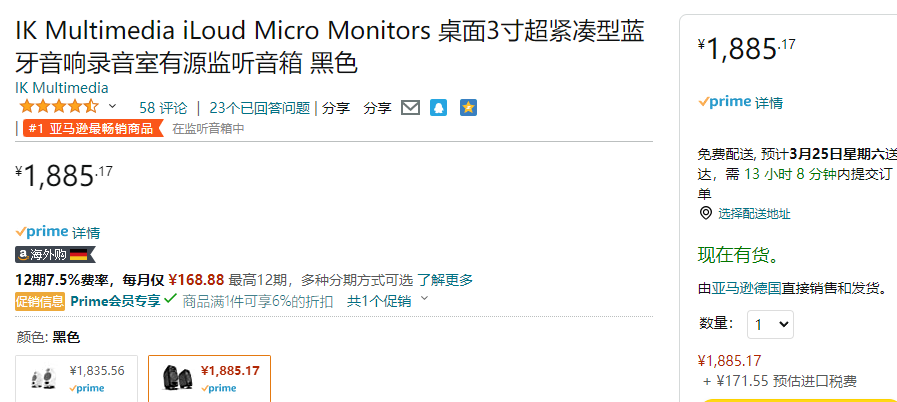IK Multimedia iLoud Micro Monitors 3寸录桌面蓝牙监听音箱1772元（Prime会员94折）