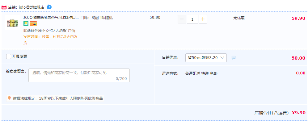临期低价，JOJO 无糖低度微醺mini气泡酒200mL*6罐9.9元包邮（需领券）