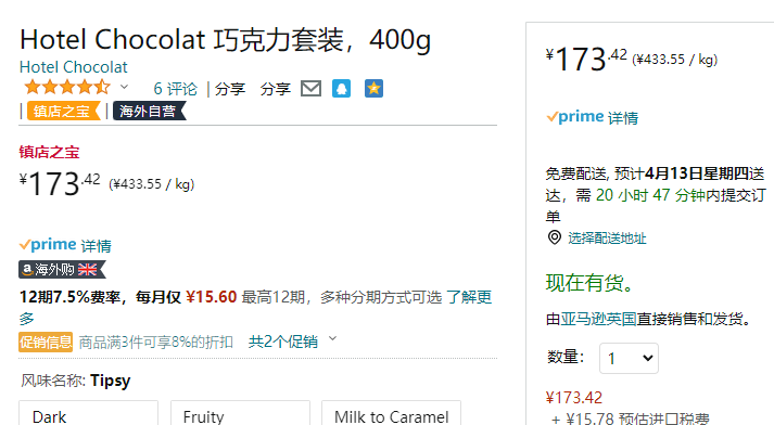 英国高端巧克力品牌，Hotel Chocolat 混合口味巧克力礼盒400g173.42元（可3件92折）