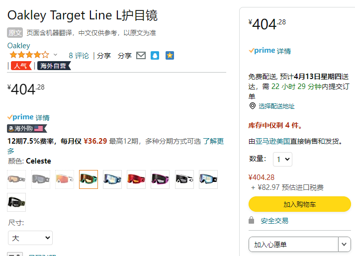 Oakley 欧克利 Target Line L 谱锐智滑雪护目镜OO7120404.28元