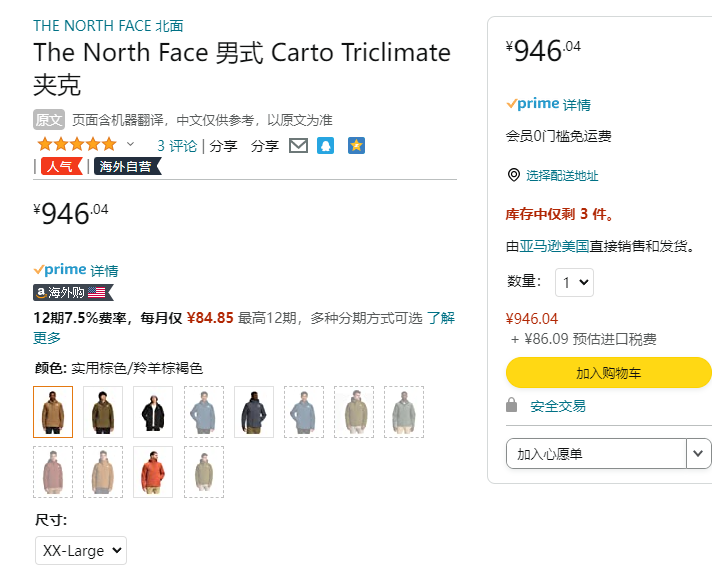 The North Face 北面 Carto Triclimate 男士三合一冲锋衣 A3SS4新低946元