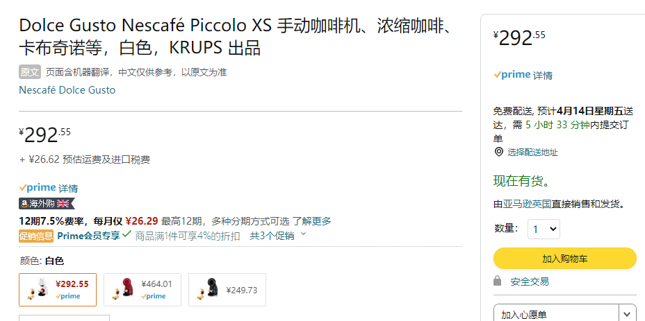 Krups 克鲁伯 Dolce Gusto Piccolo XS 小星星胶囊咖啡机KP1A01280.85元（Prime会员96折）