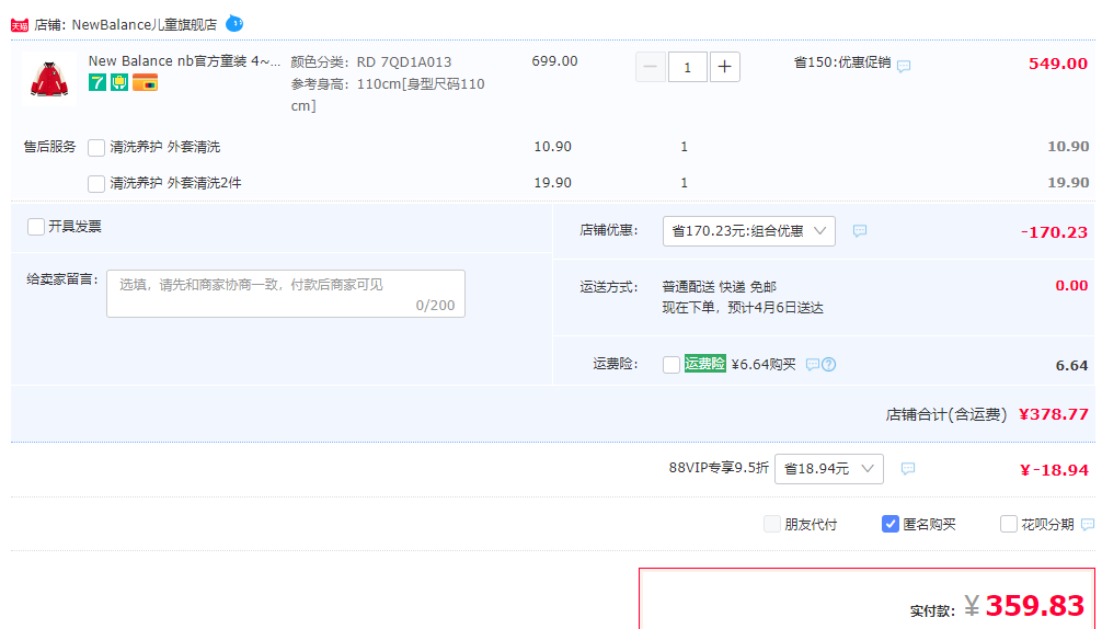 88VIP会员，New Balance 新百伦 中大童春季潮流夹克外套棒球服7QD1A013 两色359.83元包邮（双重优惠）
