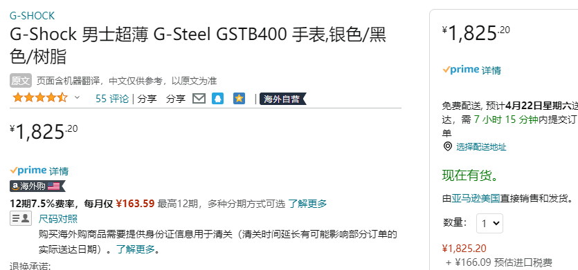 Casio 卡西欧 G-Shock系列 G-Steel钢铁之心 男士太阳能蓝牙运动手表GSTB400-1A1825.2元