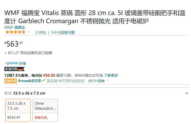 WMF 福腾宝 Vitalis系列 28cm圆形芳香蒸锅5L 带温度计玻璃盖新低518.34元（Prime会员92折）