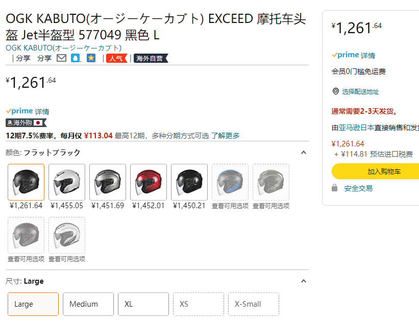 日本摩托車(chē)頭盔三大品牌，OGK KABUTO Exceed  摩托車(chē)頭盔 半盔雙鏡片 黑色L碼 5770491261.64元