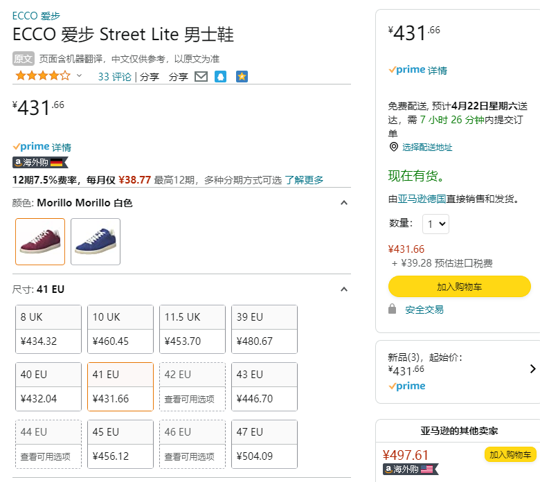 ECCO 爱步 Street Lite街头轻巧 男士真皮一脚蹬乐福鞋 521334新低384.63元