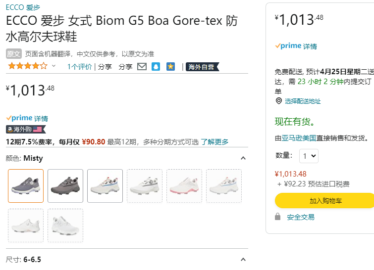 Ecco 爱步 Golf Biom G5高尔夫健步系列 女士Gore-Tex®防水高尔夫运动鞋1525031013.48元（天猫旗舰店3119元）