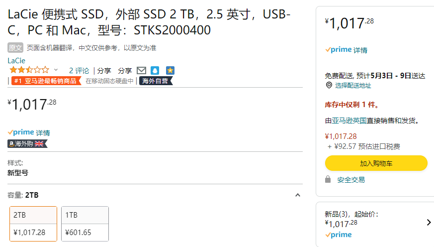 销量第一！LaCie 雷孜 Type-C/USB3.1 微型移动SSD固态硬盘2TB新低1017.28元（京东自营3099元）