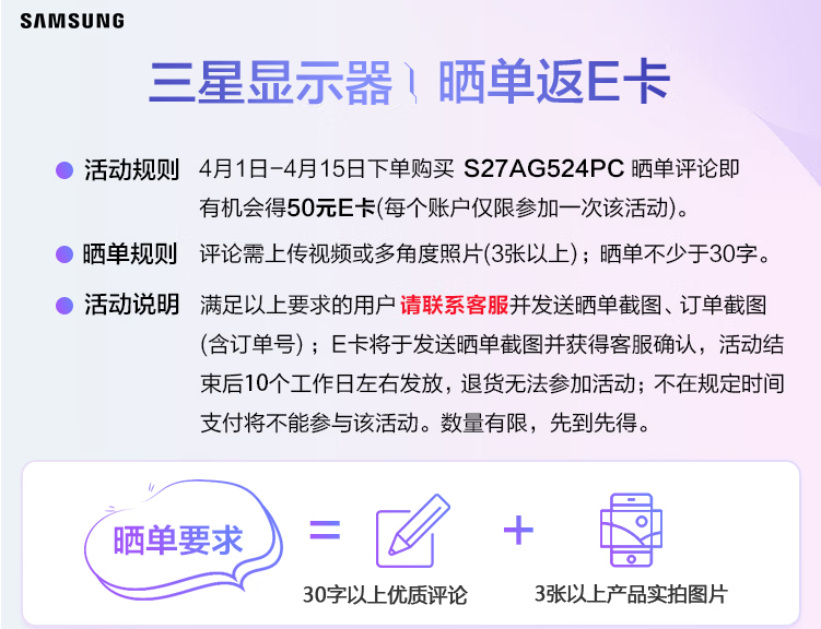 Samsung 三星 S27AG524PC 27英寸IPS电竞显示器1949元包邮（晒单返50元E卡后）