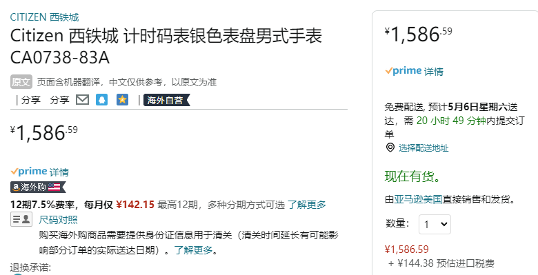 Citizen 西鐵城 CA0738-83A 男士三眼計時光動能腕表1586.59元