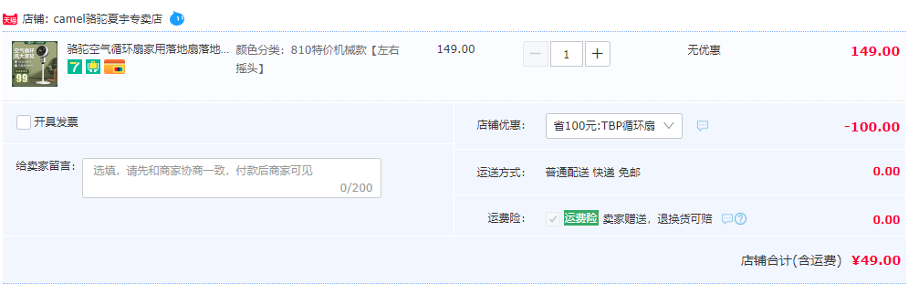 Camel 骆驼 台立两用空气循环扇49元包邮起（需领券）