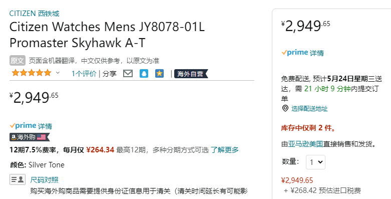 Citizen 西铁城 Promaster Skyhawk系列 JY8078-52L 男士光动能五局电波表2949.65元（京东自营4970元）