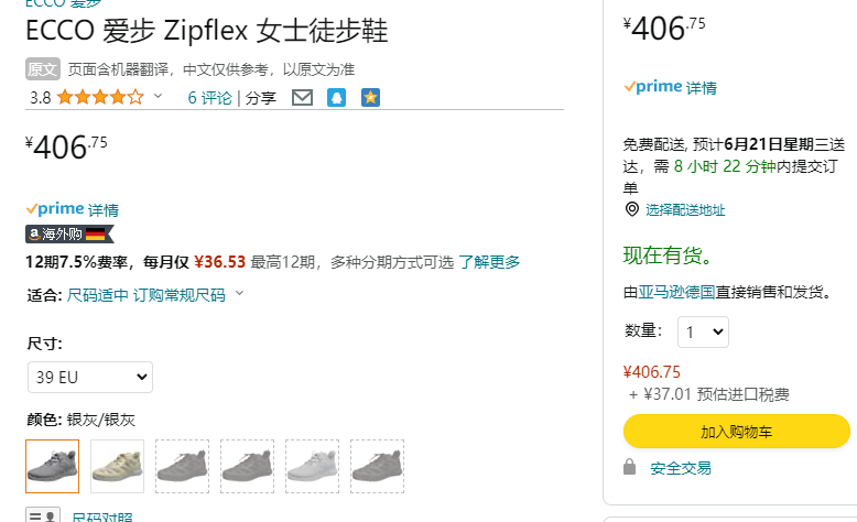 39码，ECCO 爱步 Zipflex酷飞系列 女士缓震透气网面跑步鞋803783406.75元