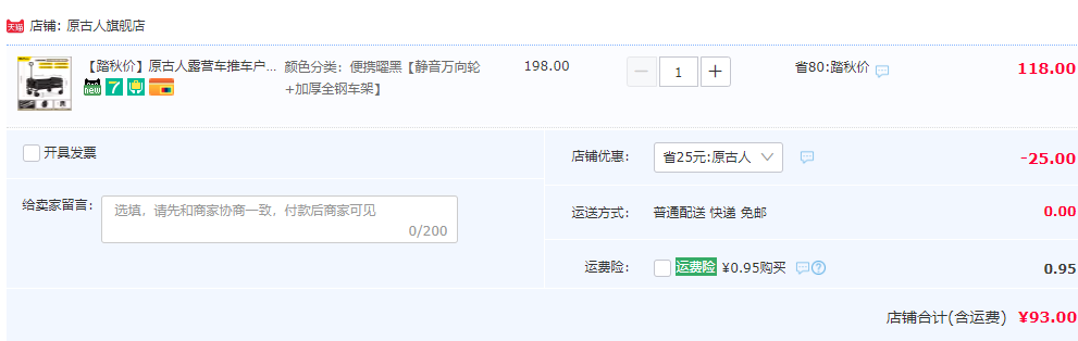 原古人 可折叠户外露营车93元包邮起（需用券）