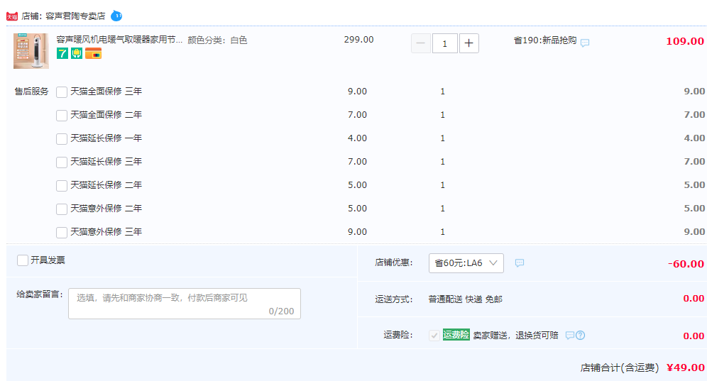 Ronshen 容声 RSN23-T20EP 家用塔式暖风机/取暖器49元包邮起（需领券）