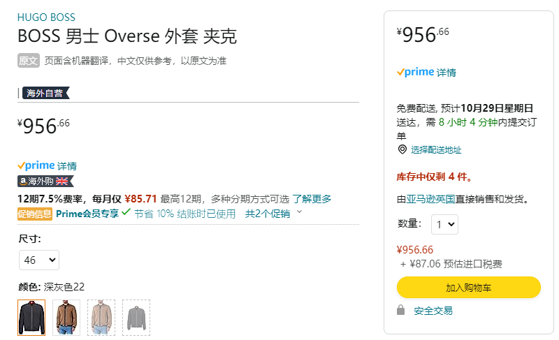 BOSS Hugo Boss 雨果·博斯 Overse 男士防泼水飞行员夹克50496479新低861元（国内官网3200元）