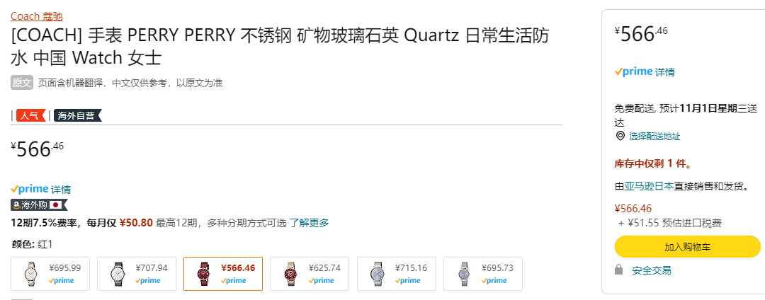 Coach 蔻馳 Perry佩利系列 虎年限定款 女士石英腕表14503867新低566.46元
