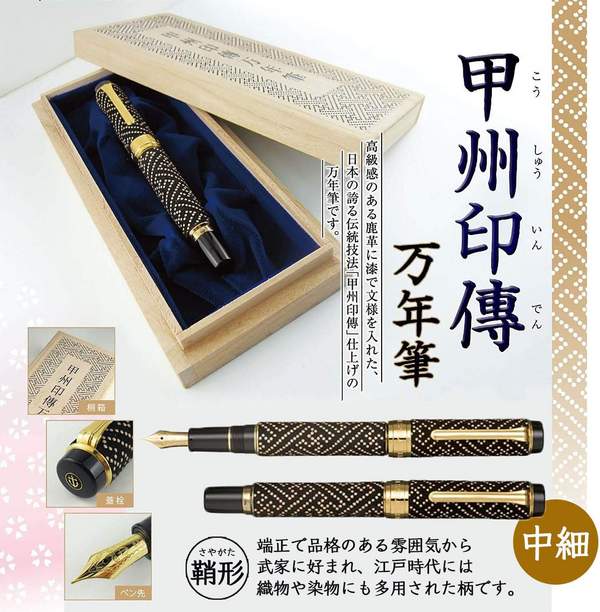 Sailor 写乐 甲州印传系列 10-3051 MF尖 14K红杆金夹钢笔 小樱1140.74元