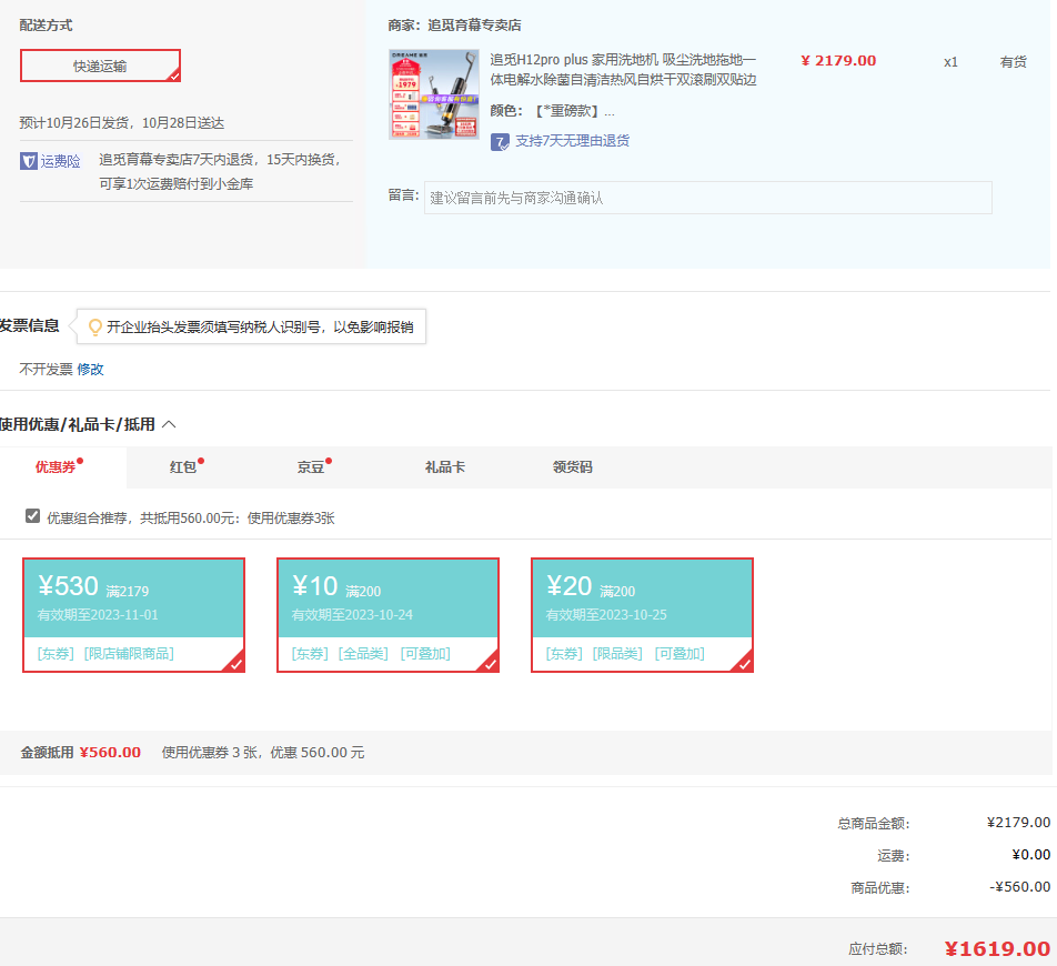 <span>白菜！</span>dreame 追觅 H12 Pro Plus 家用洗地机新低795.68元包邮
