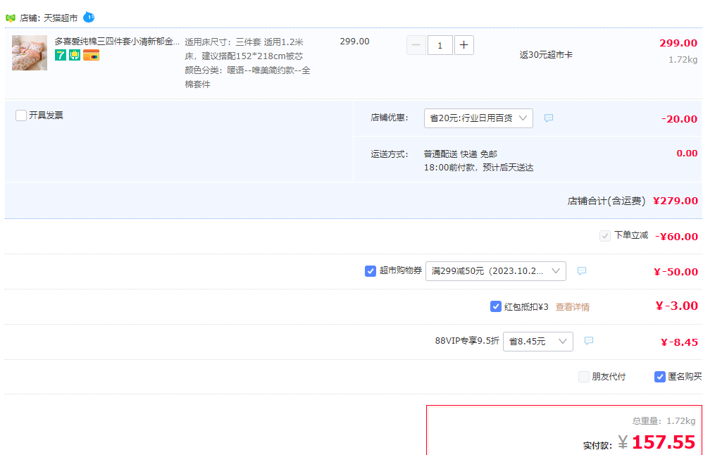 Dohia 多喜愛 暖語 全棉床品三/四件套1.2~1.8米 多款新低127.55元包郵起（返30元貓超卡后）
