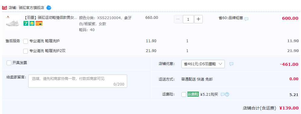 Camel 駱駝 羽墨 情侶款透氣高彈緩震運動鞋 多色139元包郵（需用券）