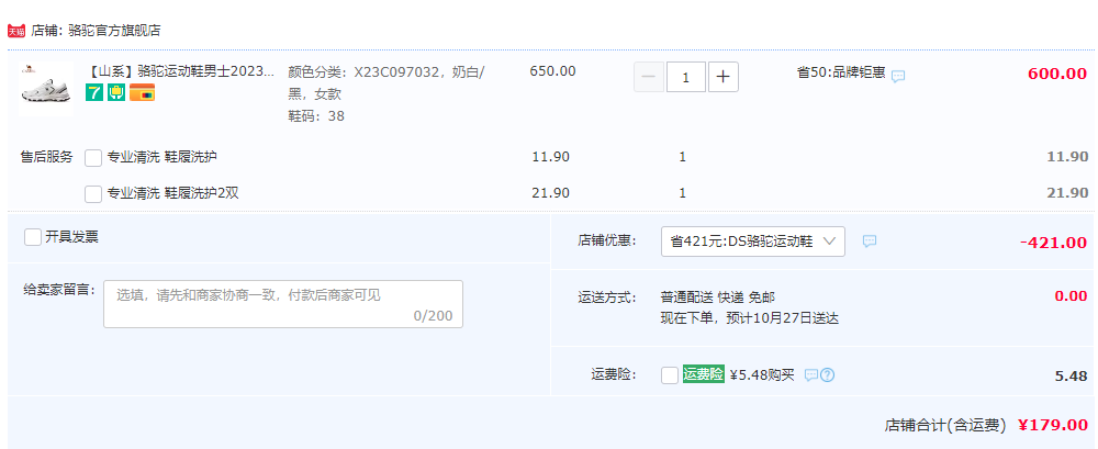 Camel 駱駝 山系 男女款網(wǎng)面透氣戶外休閑運(yùn)動鞋 多色179元包郵（需用券）