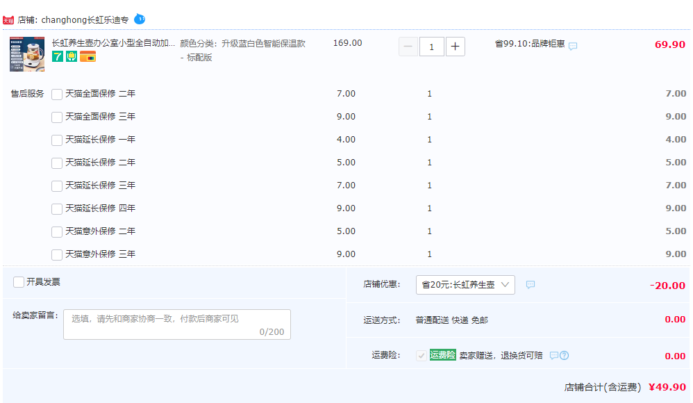 Changhong 长虹 CHG-15X2 家用全自动加厚玻璃养生壶49.9元包邮（需领券）