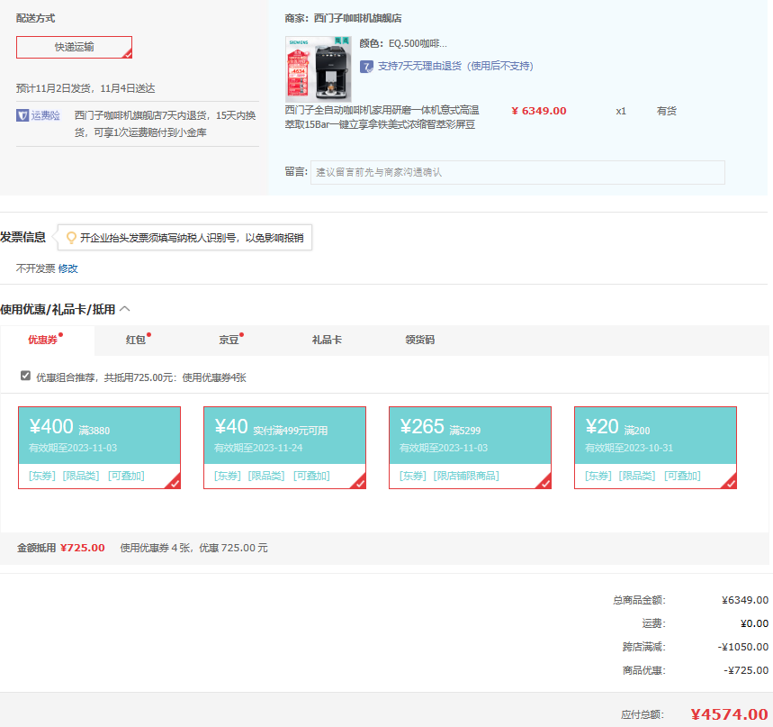 Plus会员，Siemens 西门子 TP503C09 全自动咖啡机新低4574元包邮（双重优惠）