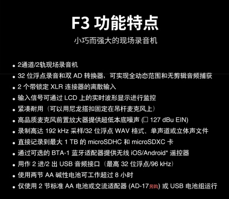 Zoom F3 专业现场录音机1559元