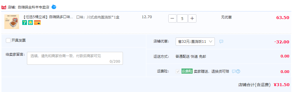 自嗨鍋 多口味微波飯蓋澆飯 任選5件31.5元包郵（折6.3元/盒）