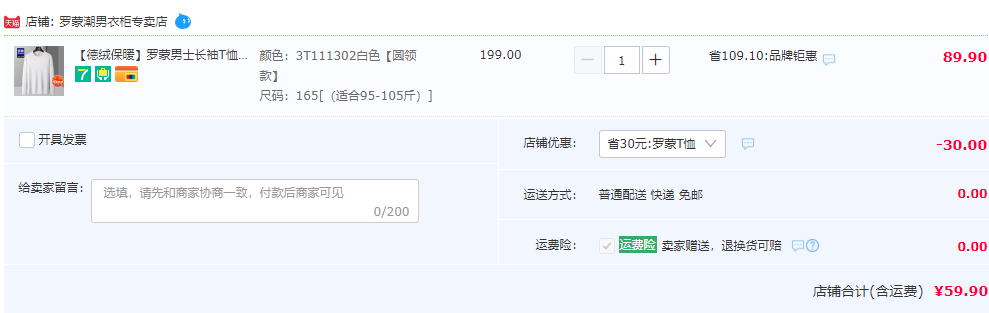 Romon 羅蒙 男士圓領(lǐng)/半高領(lǐng)德絨保暖打底衫 多色59.9元包郵（需用券）