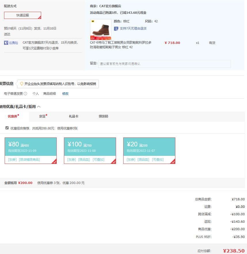 <span>白菜！</span>CAT 卡特 eColorado 男女同款戶外防水工裝休閑鞋新低238.5元包郵（多重優(yōu)惠）