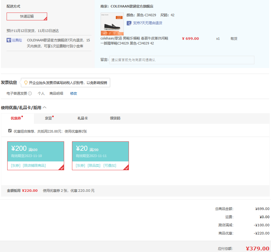 Cole Haan 歌涵 4.Zer?grand 男士一腳蹬樂福鞋C34029379元包郵（需用券）