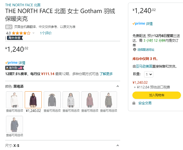 XS码，The North Face 北面 Gotham 女士550蓬带毛领连帽羽绒服NF0A4R331240元