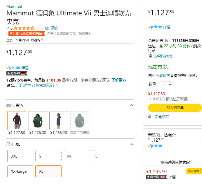 Mammut 猛犸象 Ultimate VII 男士防风连帽软壳1011-018001127.6元