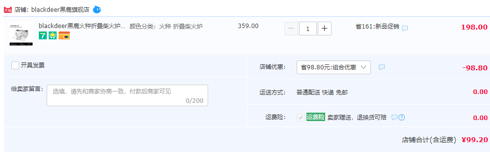 Blackdeer 黑鹿 折叠柴火炉99.2元包邮（双重优惠）
