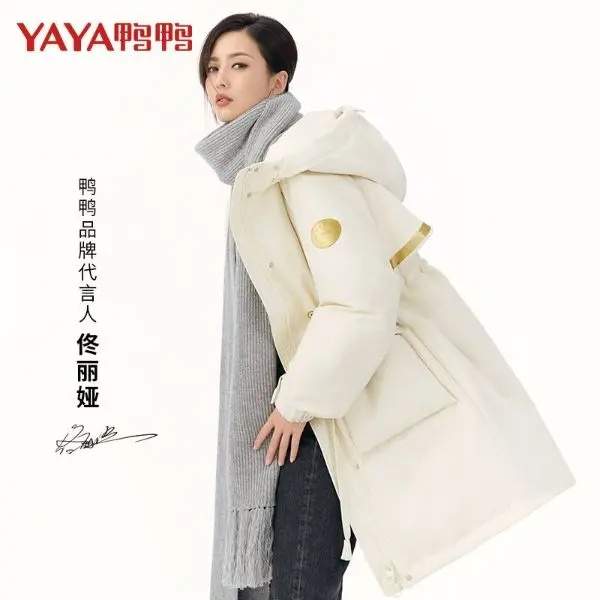 2023年新款，YAYA 鴨鴨 女士90白鴨絨中長款過膝羽絨服299元包郵