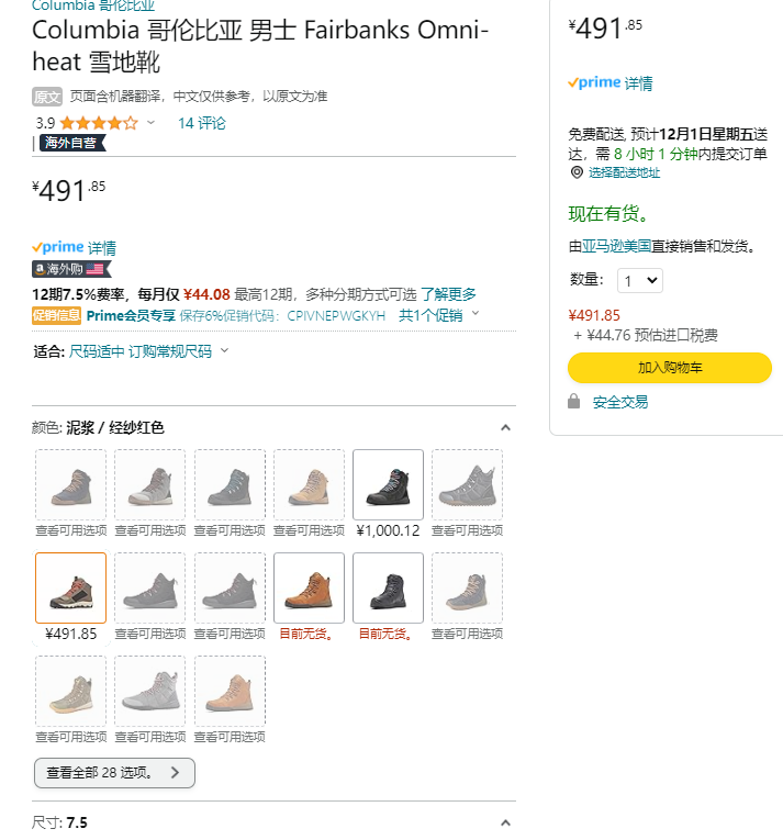 Columbia 哥伦比亚 Fairbanks Omni-Heat 男士热反射防水保暖短靴462.34元（Prime会员94折）